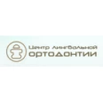 Центр лингвальной ортодонтии - Красноярск