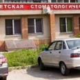 Ортодонтическое отделение ДСП №1 - Рязань