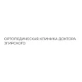 «Ортопедический кабинет доктора Згирского» - Самара