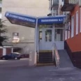 Ортопедическое отделение №1 ГСП №2 - Тамбов