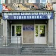 Ортопедическое отделение Областная СП - Тюмень