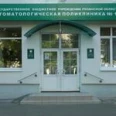 Ортопедическое отделение СП №1 - Рязань