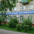 Ортопедическое отделение Стоматологическая поликлиника Коломенская ЦРБ - Москва
