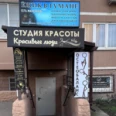 Остеобаланс - Краснодар
