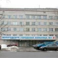 Отделение анестезиологии и реанимации №2 ВГБ №1 - Вологда