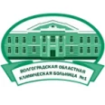 Отделение анестезиологии и реанимации №2 Волгоградский областной нейрохирургический центр ВОКБ №1 - Волгоград