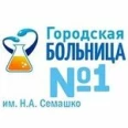Отделение анестезиологии и реанимации №2 (взрослое) ГБ №1 им Семашко - Ростов-на-Дону