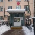 Отделение эндокринологии Городская поликлиника №138 КДЦ №6 - Москва