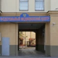 Отделение физиотерапии и реабилитации ФМЦ Росимущества - Москва