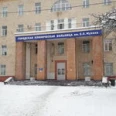 Отделение функциональной диагностики ГКБ им Мухина - Москва