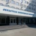 Отделение функциональной диагностики РОКБ - Ростов-на-Дону