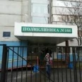 Отделение хирургии ГП №166 - Москва