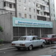 Отделение медико-генетического консультирования ККМГЦ - Красноярск