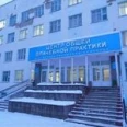 Отделение общей врачебной практики №2 Взрослая поликлиника №2 ВГБ - Чебоксары