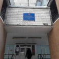 Отделение общей врачебной практики №9 Городская поликлиника №193 КДЦ №6 - Москва