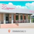 Отделение ортодонтии Филиал на Ломжинской СП №9 - Казань