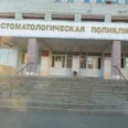 Отделение ортопедической стоматологии БГСП №3 - Брянск