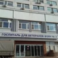 Отделение паллиативной медицинской помощи ГВВ №2 - Москва