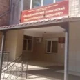 Отделение платных услуг РКНД - Абакан