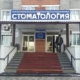 Отделение платных услуг РСП - Улан-Удэ