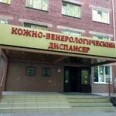 Отделение профилактических осмотров №1 ККВД - Омск