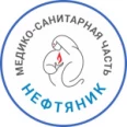 Отделение профосмотров «Нефтяник» - Новый Уренгой