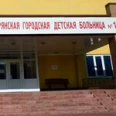Отделение реанимации и интенсивной терапии БГДБ №1 - Брянск