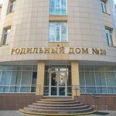 Отделение реанимации и интенсивной терапии для новорожденных Родильный дом ГКБ им. Ф. И. Иноземцева - Москва