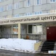 Отделение реанимации и интенсивной терапии новорожденных Перинатальный центр ГКБ №1 - Чебоксары