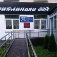 Отделение рентгенологической диагностики Филиал №1 ГП №64 - Москва