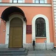 Отделение скорой медицинской помощи ГП №39 - Санкт-Петербург