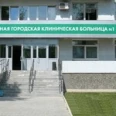Отделение ультразвуковой и функциональной диагностики ЦГКБ №1 - Екатеринбург