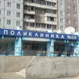 Отделение узких специалистов Поликлиника №2 КГП №14 - Красноярск