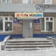 Отделение восстановительного лечения ДП №3 на Дзержинского - Ярославль