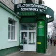 Отделения ортопедической стоматологии №1 СП №7 - Волгоград