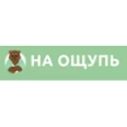 Оздоровительная клиника «На ощупь» - Томск