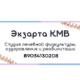 Оздоровительный центр «Экзарта КМВ» - Пятигорск