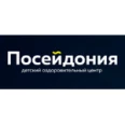 Оздоровительный центр «Посейдония» на Дыбовского - Иркутск