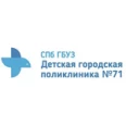 Поликлиническое отделение №26 ДГП №71 - Санкт-Петербург