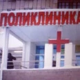 Педиатрическое отделение №2 Детская поликлиника РДКБ - Нальчик