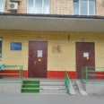 Педиатрическое отделение №4 Филиал №3 ДГП №32 - Москва