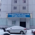 Педиатрическое отделение Детская поликлиника ЧОБ - Москва
