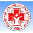 Областной онкологический диспансер - Пенза
