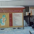 Пензенский областной центр специализированных видов медицинской помощи, ГБУЗ, Физиотерапевтическое отделение - Пенза