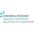 Клиника лечения кашля и аллергии им. профессора Е.Н.Оленевой - Пермь