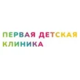 Первая детская клиника - Таганрог