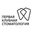 Первая Клубная Стоматология - Уфа