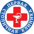 Первая столичная клиника - Москва