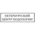 Петербургский Центр Подологии на Захарьевской - Санкт-Петербург