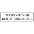 Петербургский Центр Подологии на Бармалеева - Санкт-Петербург